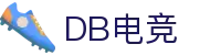 DB电竞(DBGame)官方网站-华语电竞行业引领者